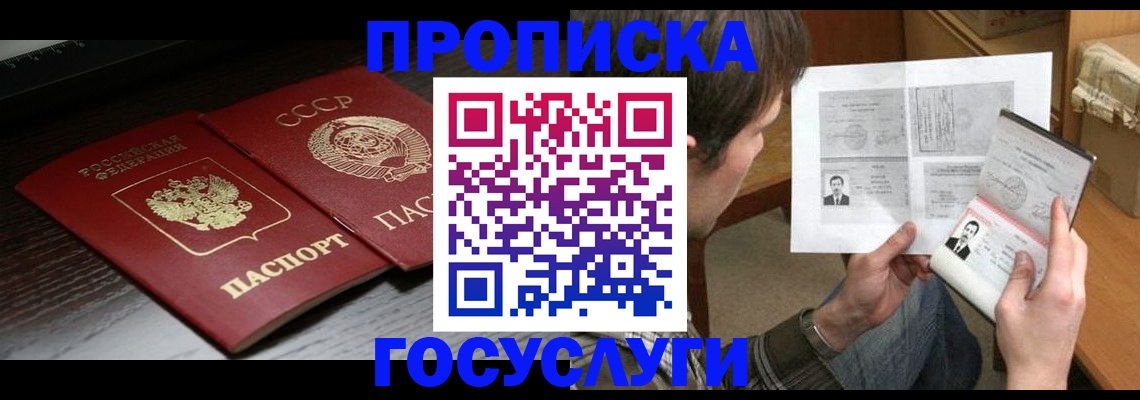 прописка для военкомата в Талдоме