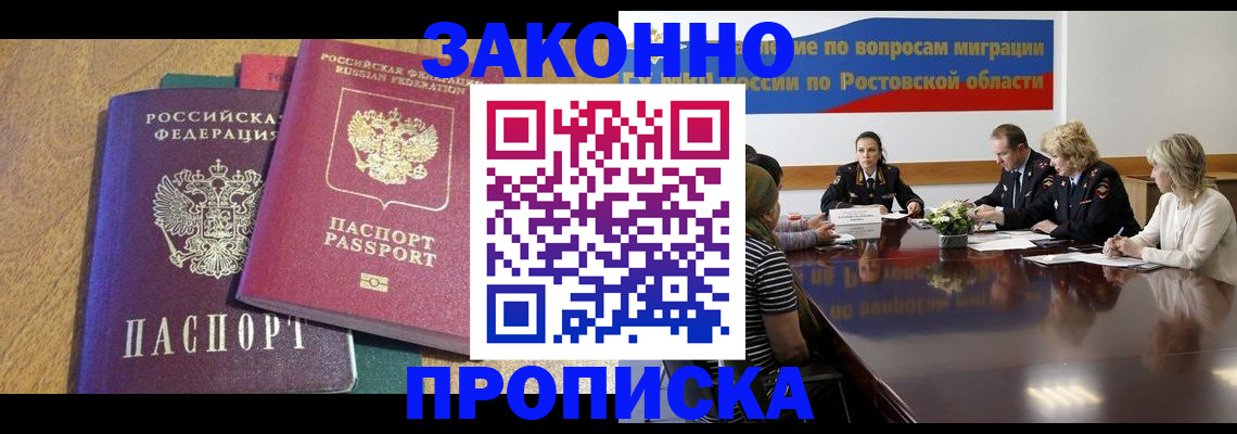временная регистрация купить в Талдоме