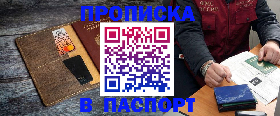 прописка гарантия в Талдоме